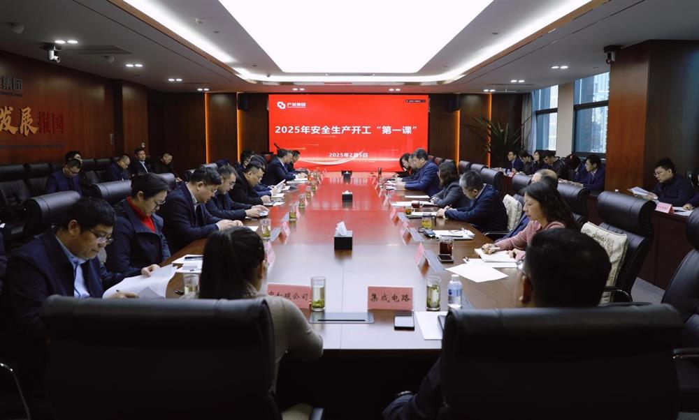 把好安全“第一关”！  济南产发集团开展开工“第一课”活动